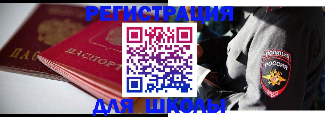 временная регистрация недорого в Когалыме