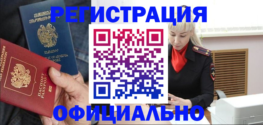 прописка паспорт в Когалыме